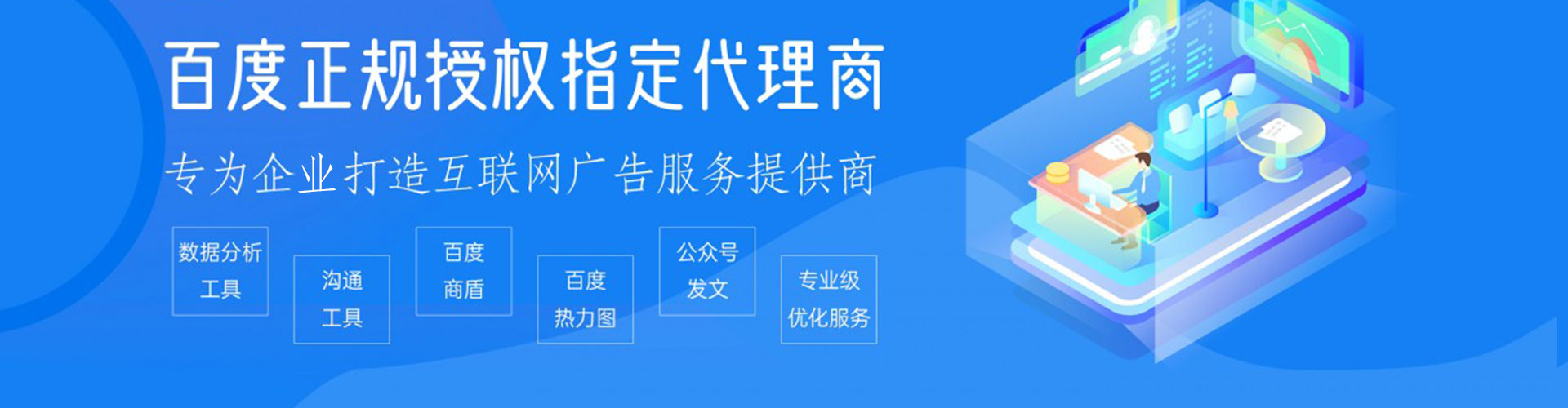 浙江网络推广竞价